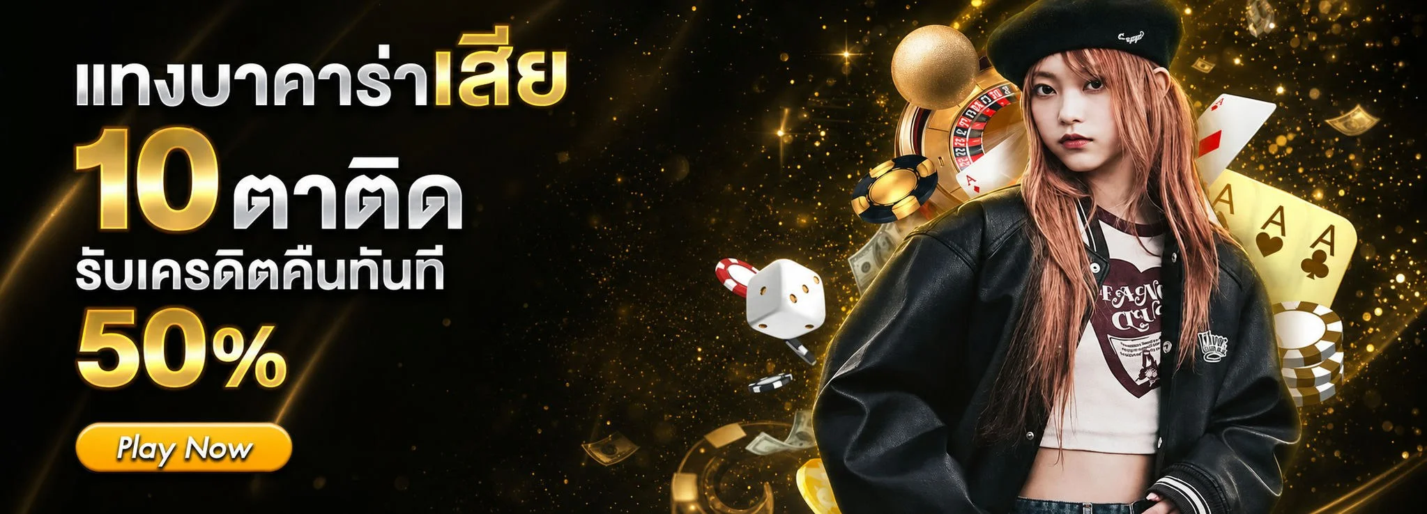 บาคาร่าออนไลน์ G2GSnack ถ่ายทอดสดจากคาสิโนจริง